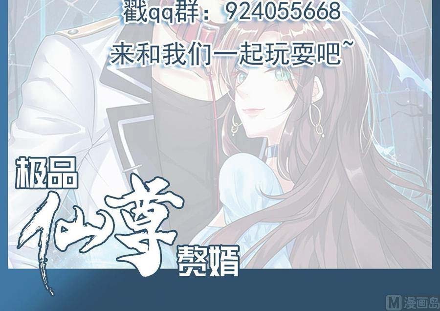 Rebirth Into the Strongest Immortal Cultivator chapter 58